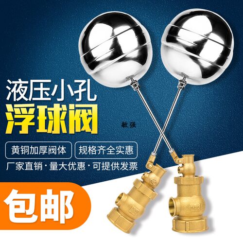 丝扣水塔浮球阀敏强黄铜