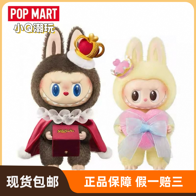 POPMART泡泡玛特象棋大冒