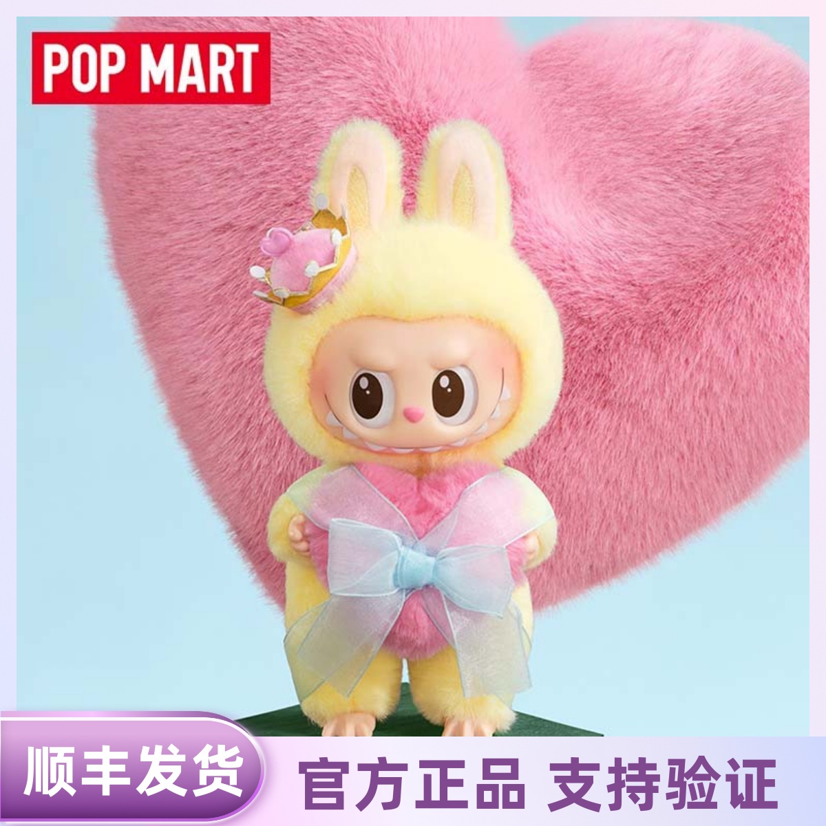 POPMART泡泡玛特LABU象棋
