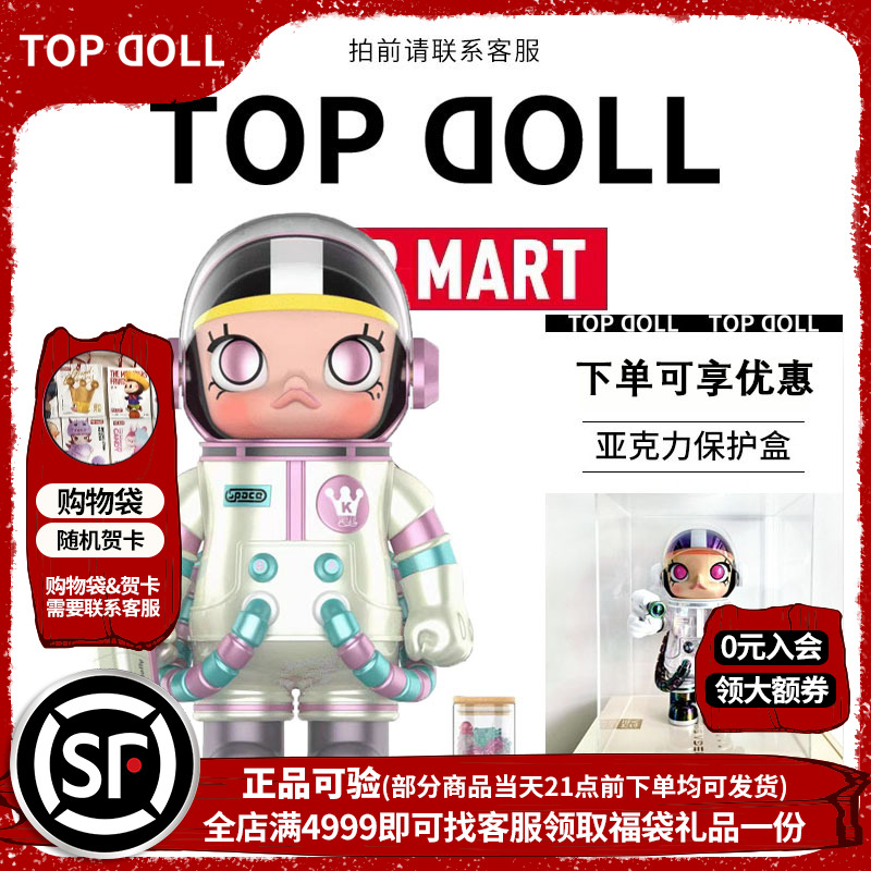 泡泡玛特SPACEMOLLY糖豆