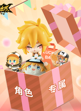 【粉丝福利】七创社正品凹凸世界官方正版动漫周边角色福袋大礼包