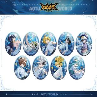 【临渊系列】七创社 凹凸世界官方周边 睁眼ver.椭圆角色徽章吧唧