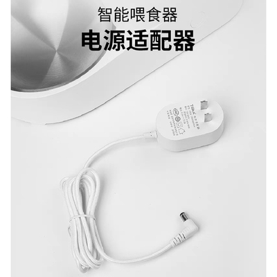 小佩喂食器电源适配器