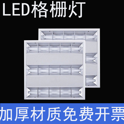 3*18WLED600*600嵌入式日光灯盘