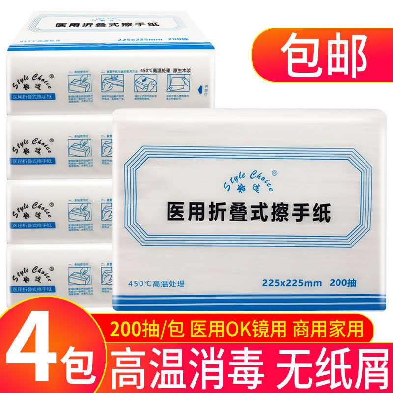ok镜角膜镜专用干手纸巾医院同款图片