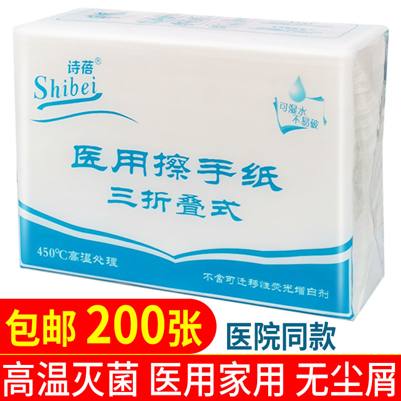 诗蓓医用擦手纸OK镜角膜镜消毒无尘屑商务家用腹透一次性干手纸巾