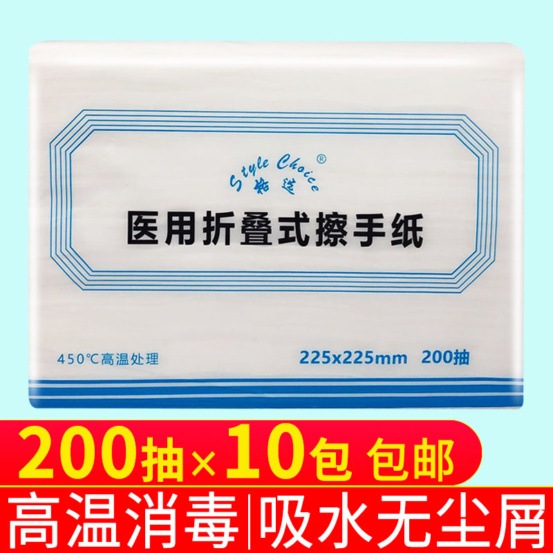 格选医用擦手纸200抽OK镜纸巾无纸屑商务一次性干手纸实惠装 10包