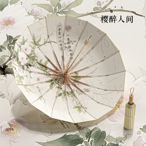 太阳伞女遮阳防晒防紫外线