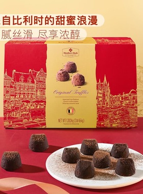 美国Member's Mark山姆会员店盒装比利时原味松露巧克力休闲零食