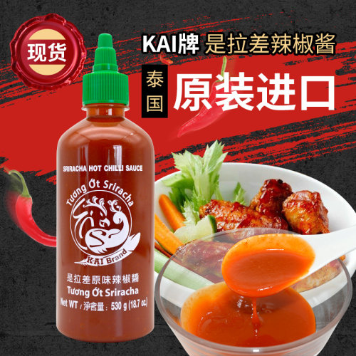 美国汇丰sriracha泰国香甜辣椒酱