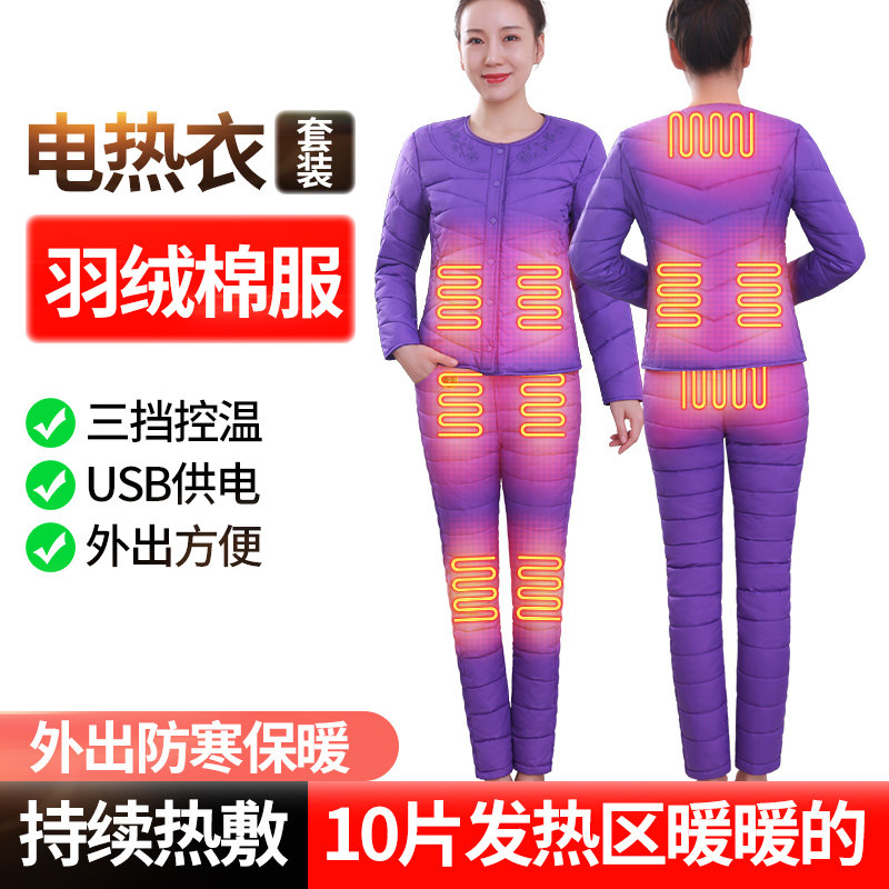 电发热衣羽绒套装加热女外套装充电暖宫护膝保暖护小腿护腰电热敷