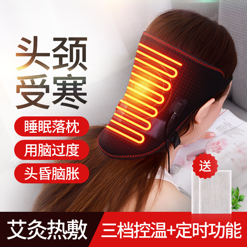男女加热护颈腰带USB充电头部落枕按摩颈部热敷电热保暖颈椎