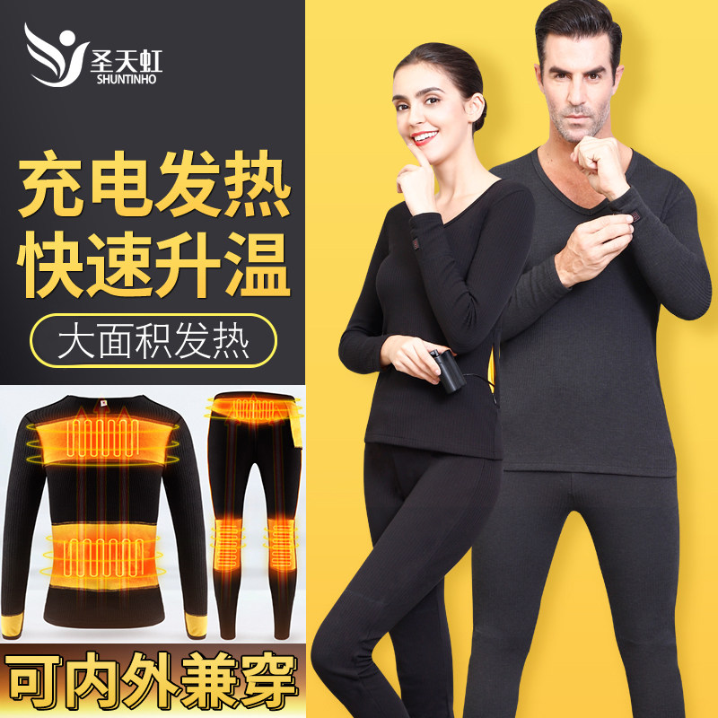 发热衣服冬防寒打底智能充电保暖内衣套装电热衣男女全身加热裤子