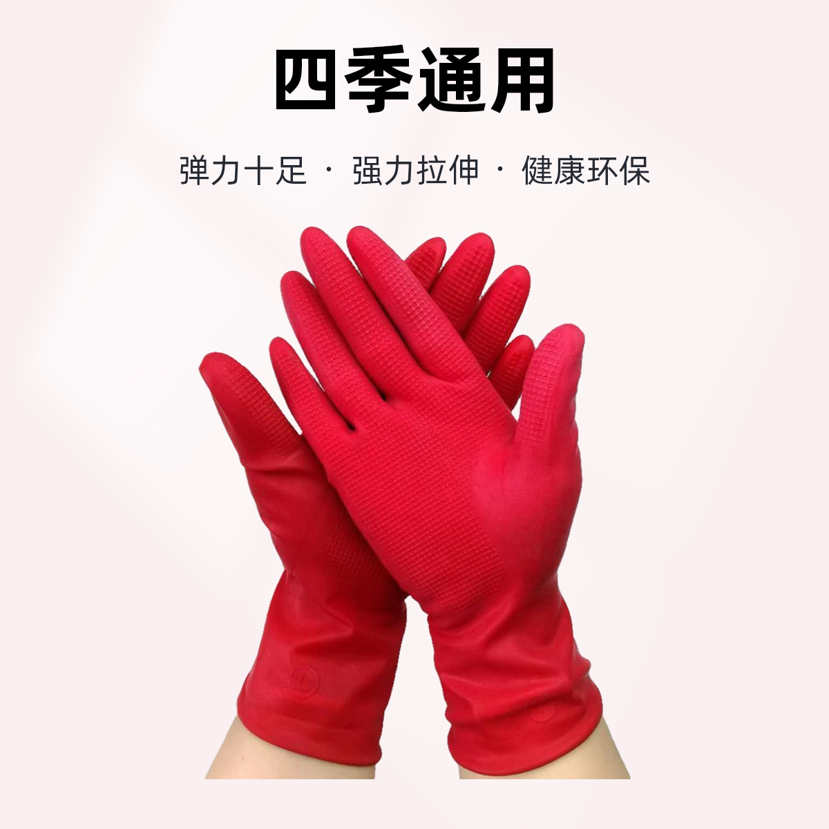 贴手型短款洗碗手套女防滑轻薄乳胶橡胶胶皮保暖家务高弹防水手套