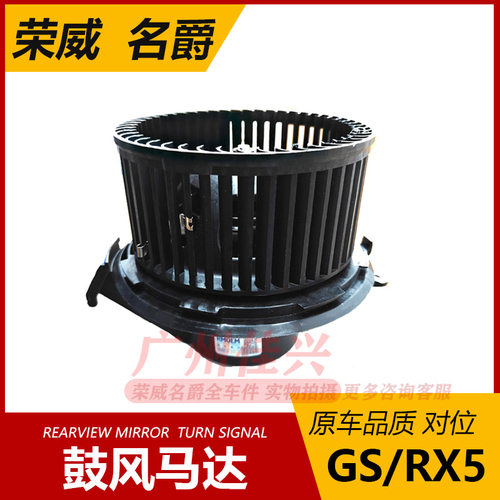 荣威550 750 350 RX5 I6 I5 名爵MG3 5 6 7空调鼓风机蒸发箱电机