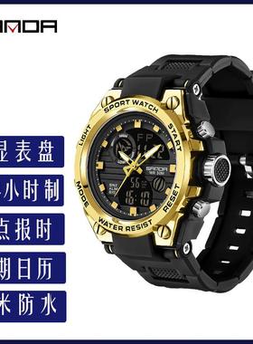 SANDA手表青少年时尚潮流电子表多功能日历夜光双显防水男女腕表