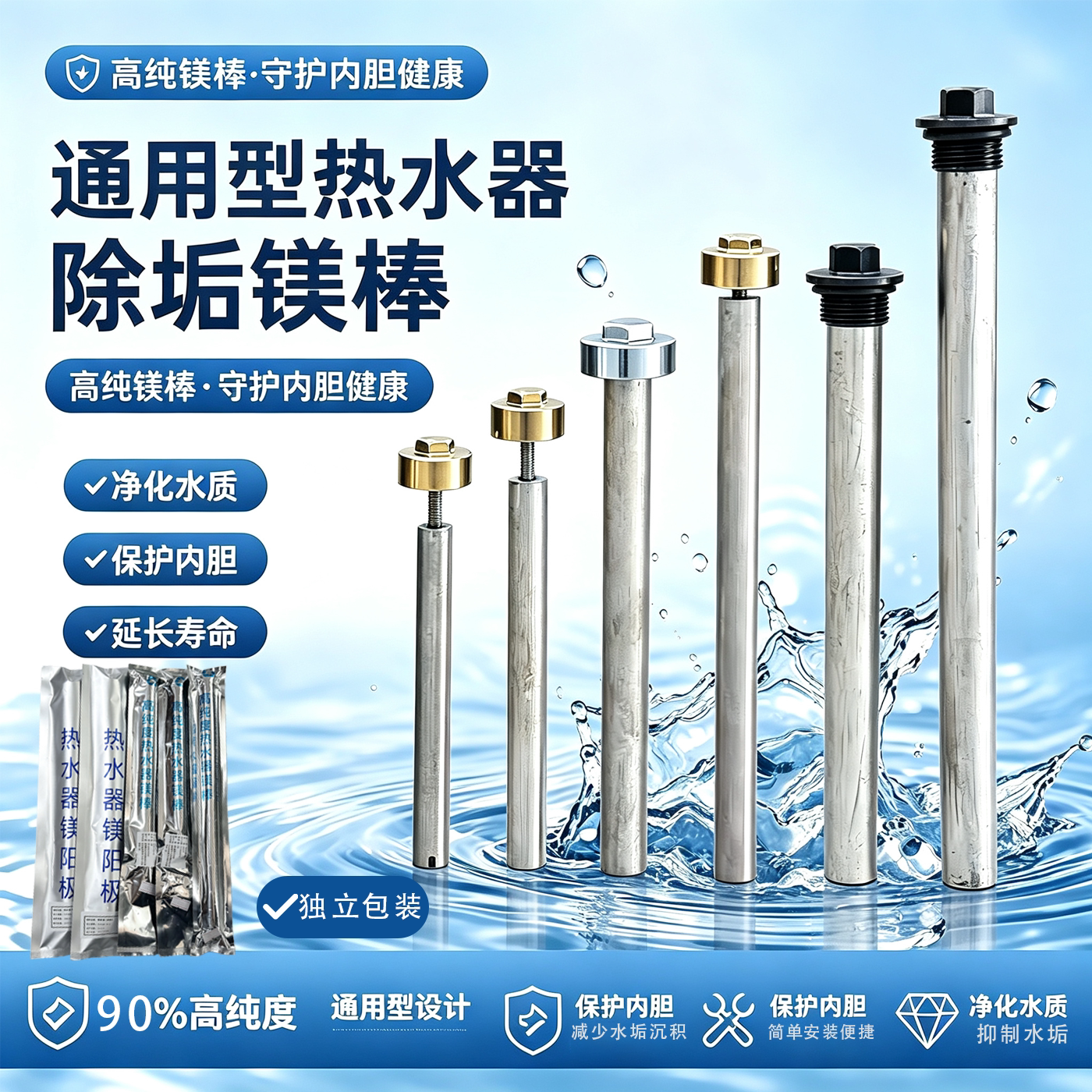 适用樱花万家乐美的海尔樱花电热水器高纯度镁棒原装通用保护内胆