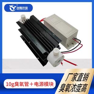 220V10g 石英管臭氧发生器配件 玻璃管放电臭氧电源 臭氧管一套