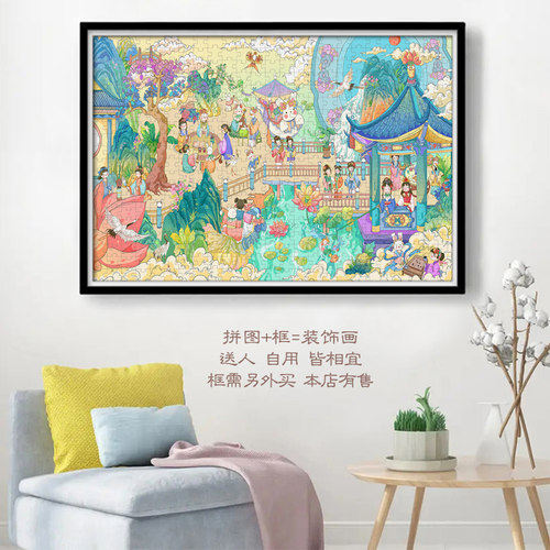 兔年版红楼梦新年礼物拼图