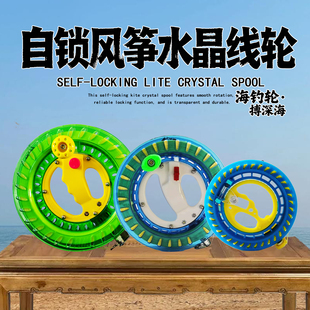 新款 潍坊风筝线轮盘高档手握轴承配件轮胎线户外运动海钓鱼专用