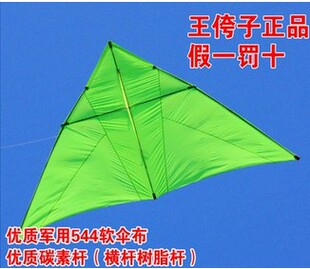 伞布三角风筝2平方 正品王侉子风筝包邮微风风筝 544伞布碳杆风筝
