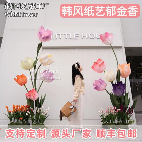 大型纸艺花郁金香仿真花装饰摆件
