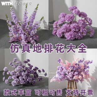 婚庆地排花仿真花艺婚礼现场布置装 拍照道具 饰假花路引花交车仪式