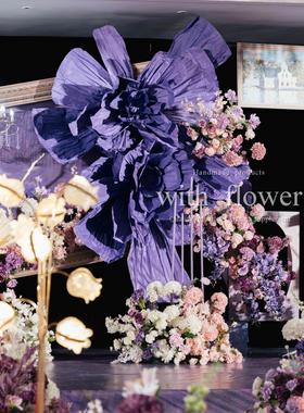 紫色巨型纸艺花紫色订婚宴布置背景花婚礼纸花氛围装饰婚房布置