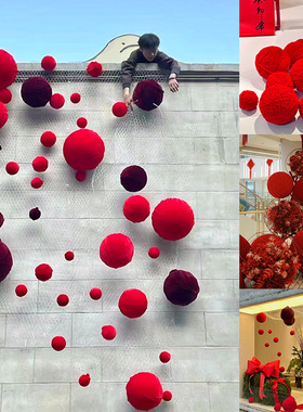 新年红色丝绒布毛线球打卡点布置美陈列泡沫婚礼布景橱窗装饰道具