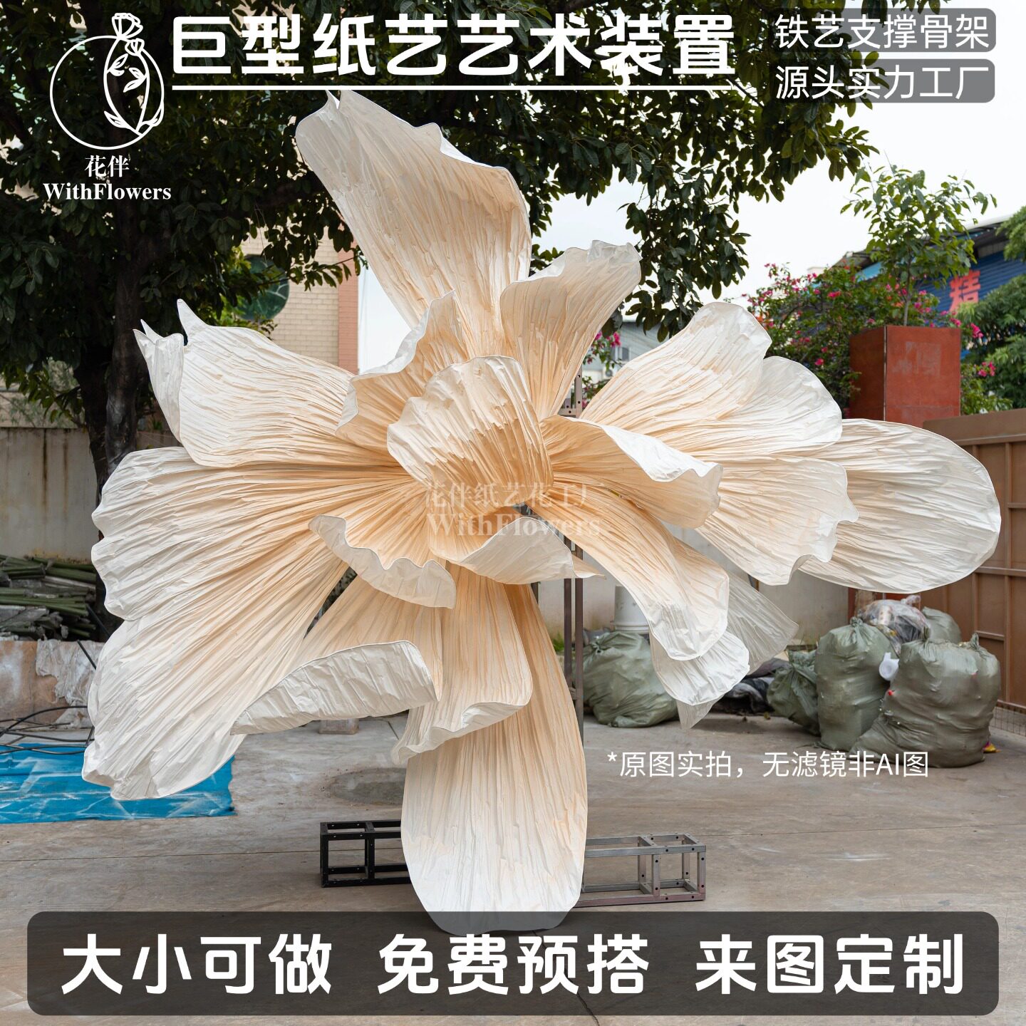 巨型婚礼背景纸艺装置成品装饰