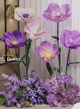 大型纸花巨型紫色仿真花虞美人蝴蝶造景婚礼婚庆道具橱窗交车摆件