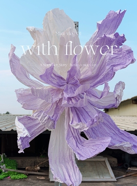 巨型纸艺淡紫色渐变婚礼褶皱美塑花装饰婚庆摄影背景舞台立体道具