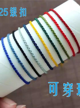 细款可串珠手绳简约手链