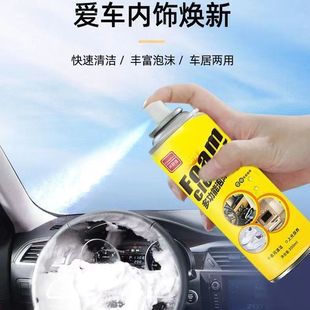 内饰汽车清洗剂免洗用品强力刷车洗车液皮顶棚多功能泡沫清洁神器
