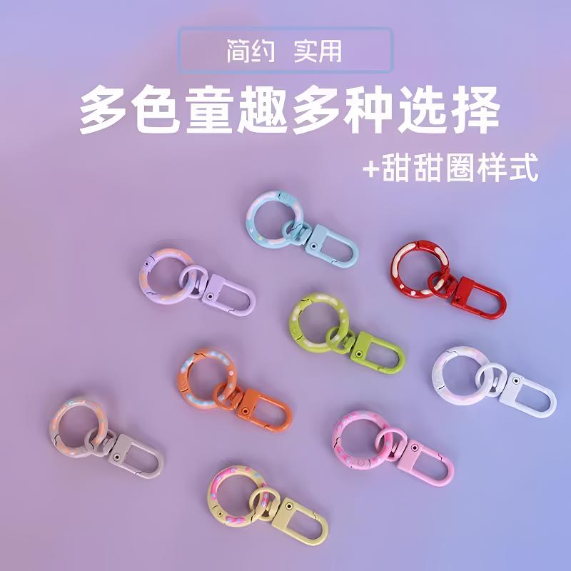 甜甜圈弹簧钥匙扣糖果色门扣diy材料玩偶挂件包包配件