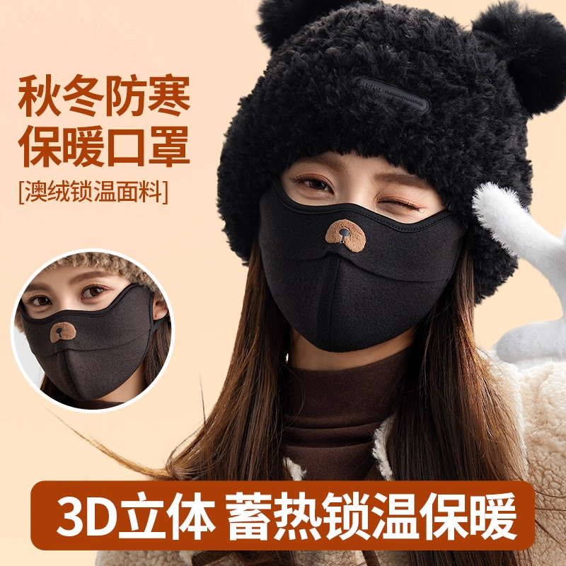 冬季保暖口罩女高颜值加绒加厚3D立体防风防寒2025新款护眼角面罩