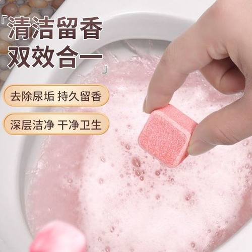 马桶除臭清洁泡腾片留香除垢尿渍厕所洁厕灵去黄神器剂除臭祛味