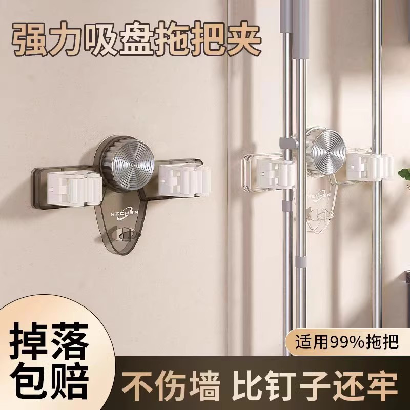 壁挂式免打孔吸盘拖把夹家用卫生间浴室置物架收纳上墙