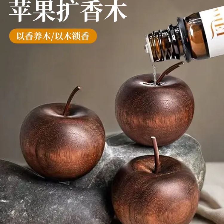 苹果扩香木室内家用持久高级卧室扩香器车载挥发摆件无火香薰精油