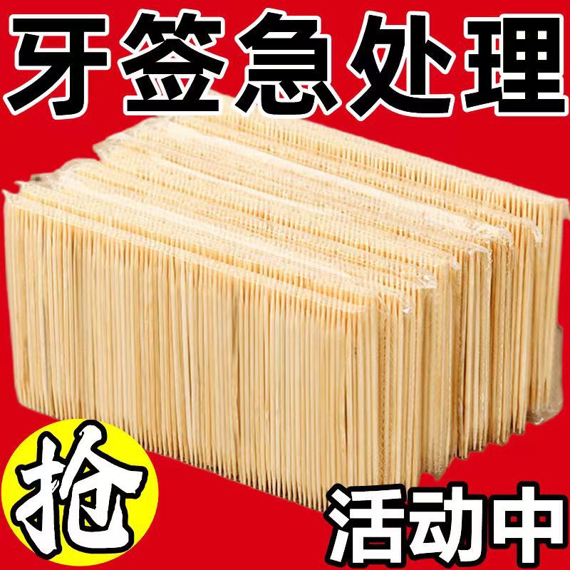 一次性双头竹签家用高档