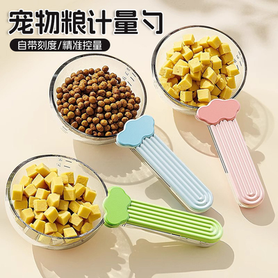 猫粮勺子狗粮勺宠物粮勺喂食量勺计量铲猫咪专用喂猫挖粮量杯勺子