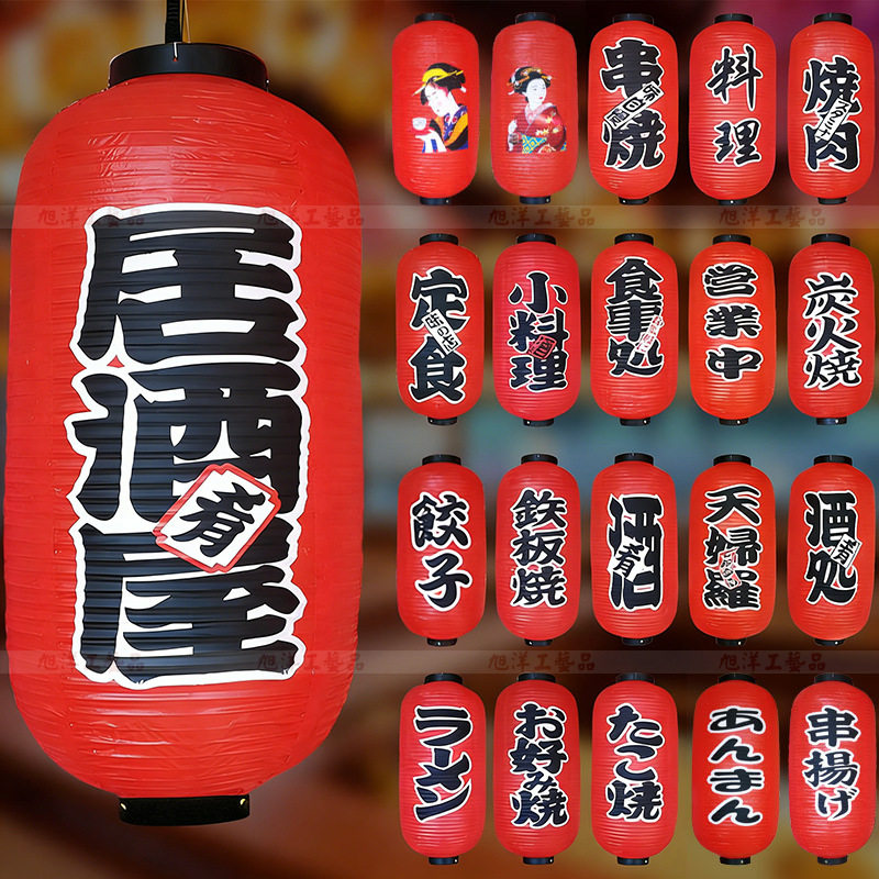 日式灯笼PVC户外防水长形折叠日本寿司居酒屋烧肉店装饰广告灯笼