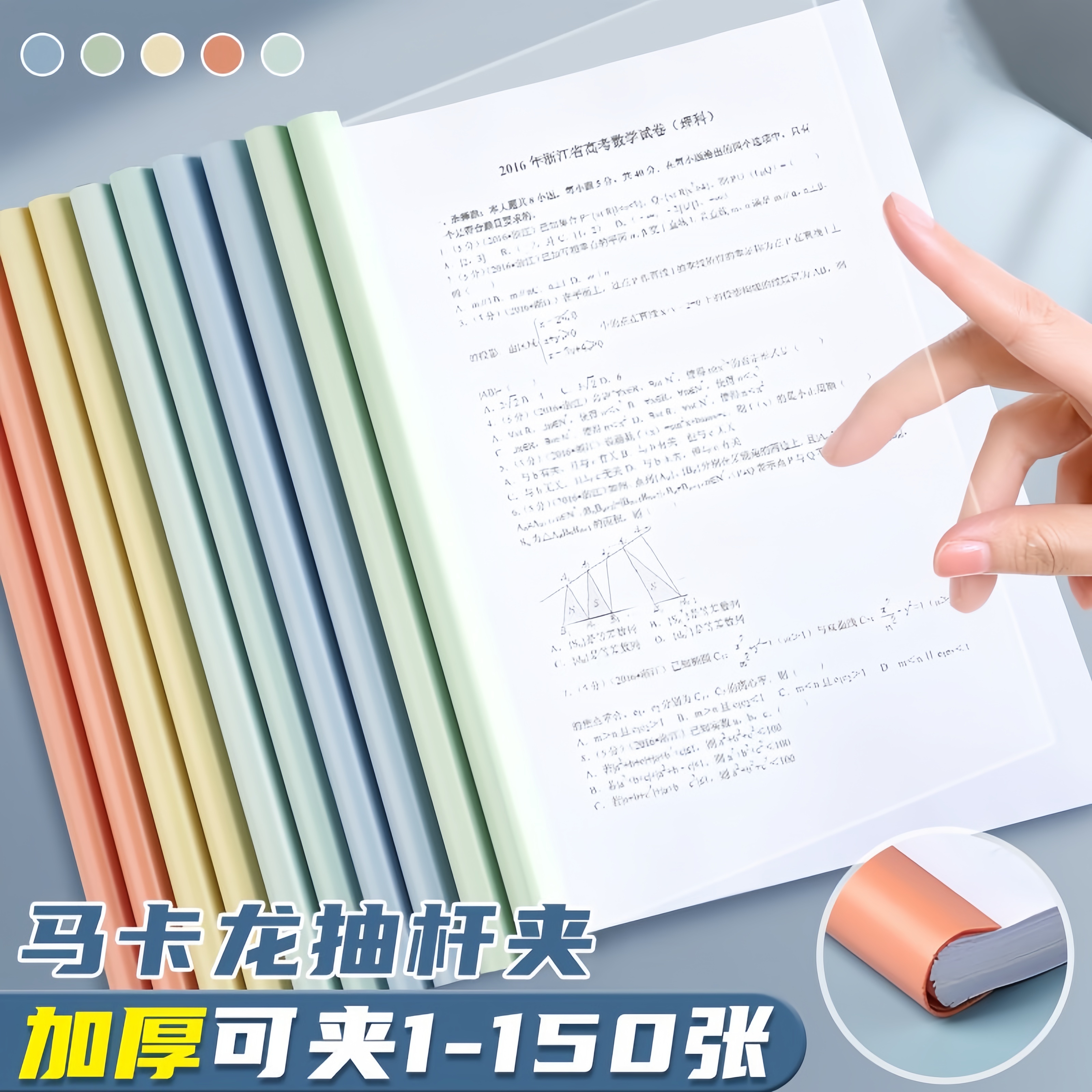 抽杆文件夹加厚透明插页a4纸收纳拉杆夹固定书夹子试卷整理活页夹