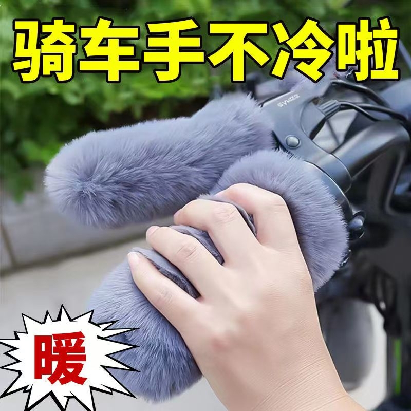 自行车电动把手套防寒车踏板车通用型手把套颗粒防寒保暖冬季新款