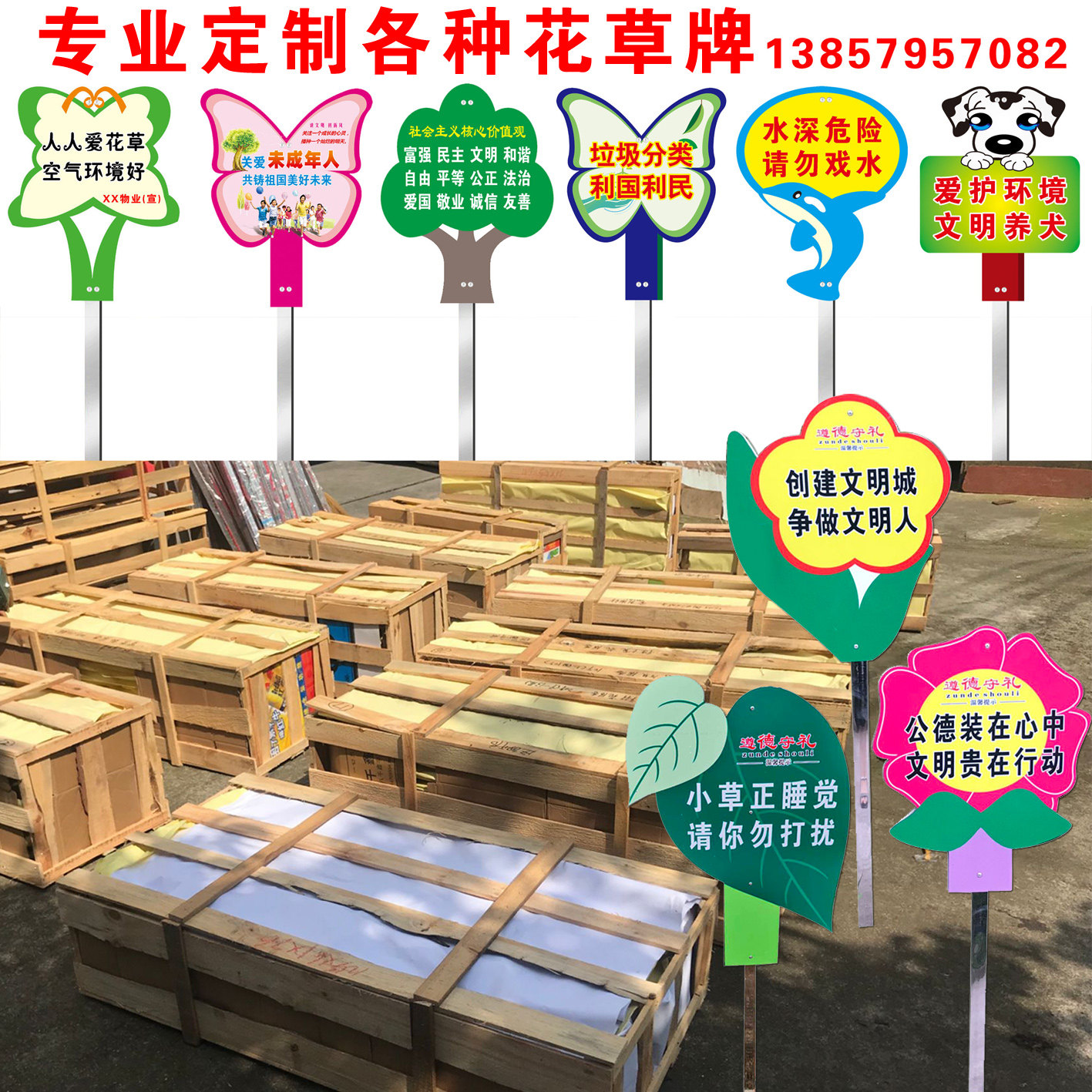 订做花草牌包装木箱爱护小草标语牌景区草坪绿化牌垃圾分类提示牌
