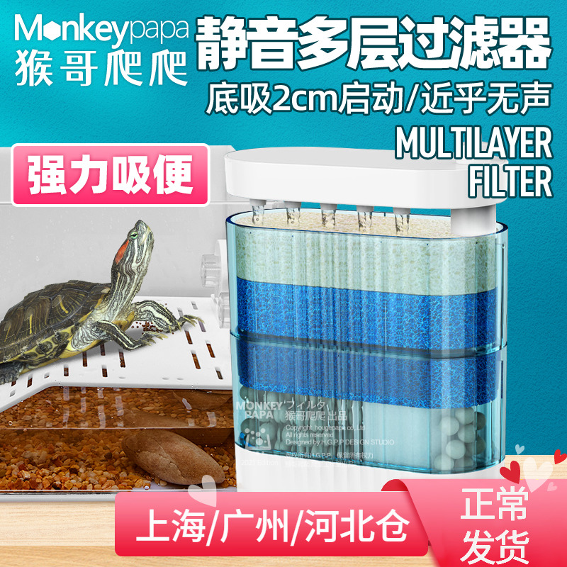 乌龟缸过滤器低水位过滤器龟缸水循环吸粪吸便静音过滤盒鱼缸过