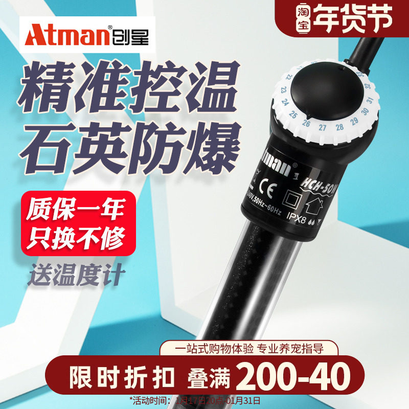 创星加热棒鱼缸加热棒自动恒温防爆加温棒乌龟小型水族箱加热器