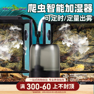 reptizoo爬宠加湿器小型爬虫智能定时湿度控制陆龟蜥蜴守宫增湿