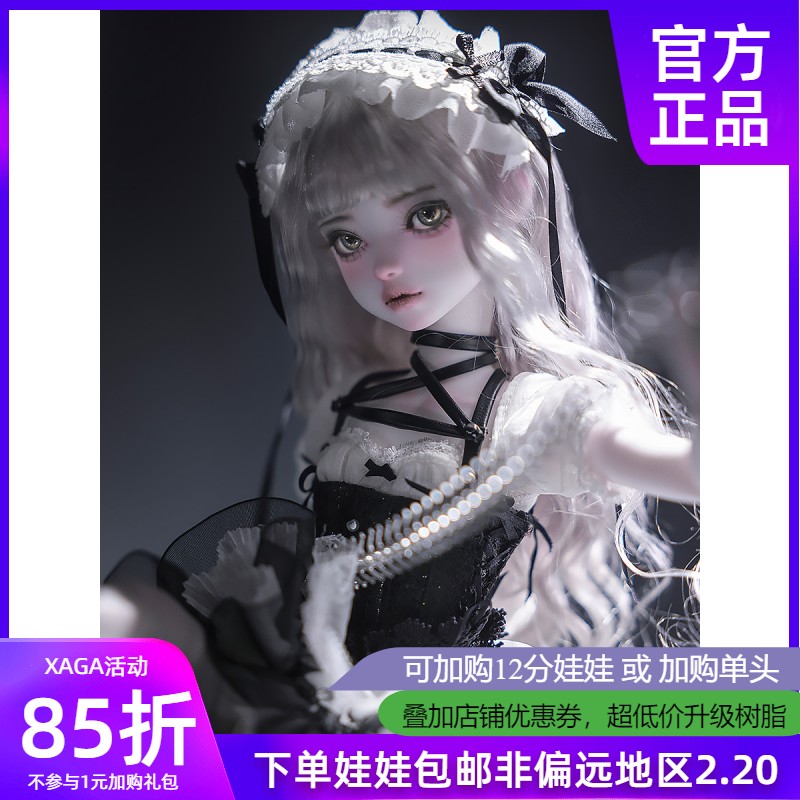 ◆甜酒BJD◆【XAGA】莫妮卡 4分BJD娃娃 女娃