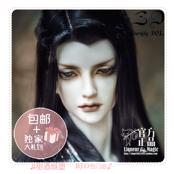 ◆甜酒BJD◆【EternityDoll】68叔BJD羽殁 ED bjd